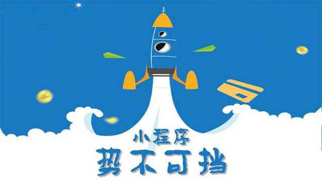 彰武微信小程序开发如何助力传统零售商突破经营难题