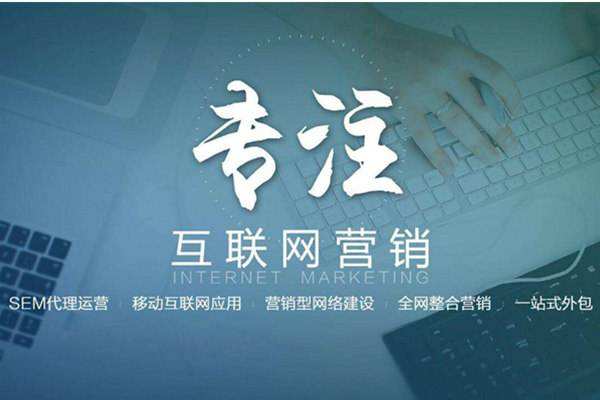 彰武电商行业做网络推广需要具备的条件有哪些