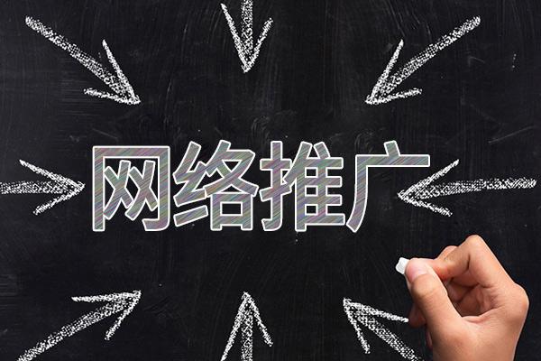 彰武网络推广公司介绍几个企业软文推广的发布平台